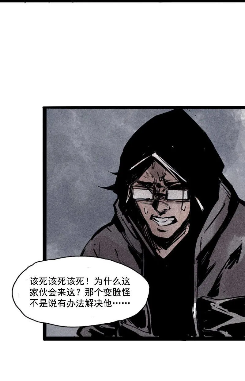 第26话 白夜（1） 第16页