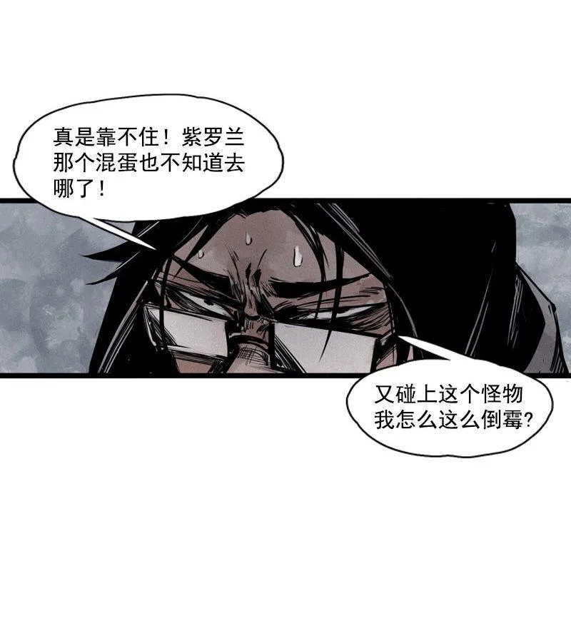 第26话 白夜（1） 第17页