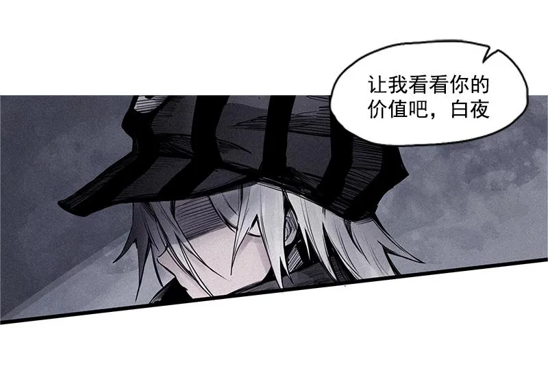 第26话 白夜（1） 第25页