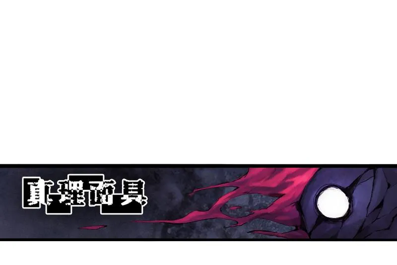 第26话 白夜（1） 第29页