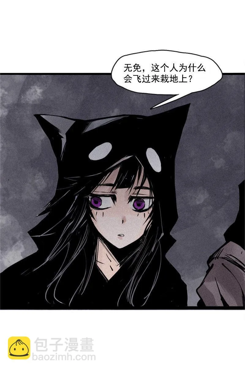 第26话 白夜（1） 第36页