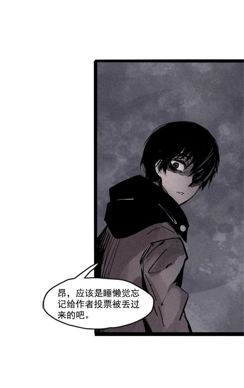 第26话 白夜（1） 第37页