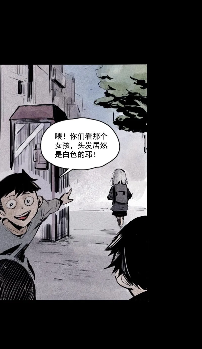 第26话 白夜（2） 第2页