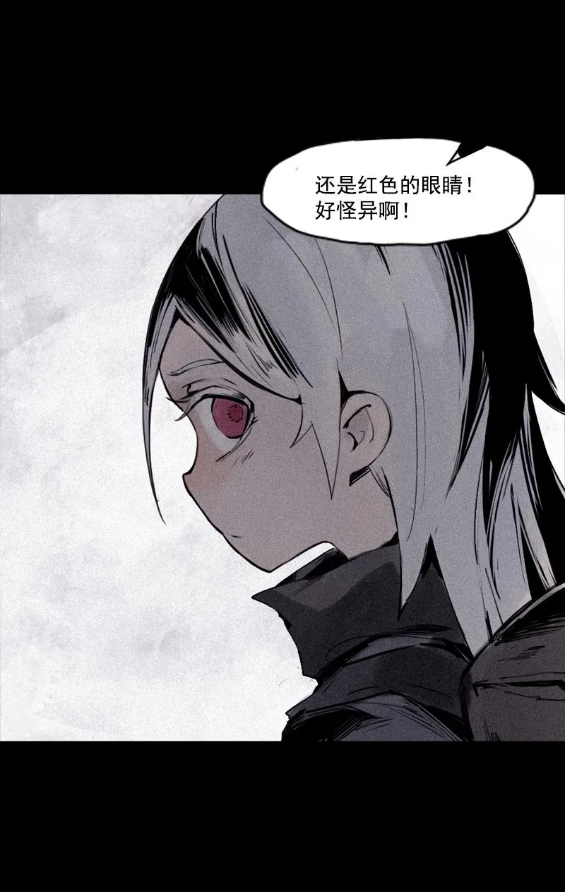 第26话 白夜（2） 第3页