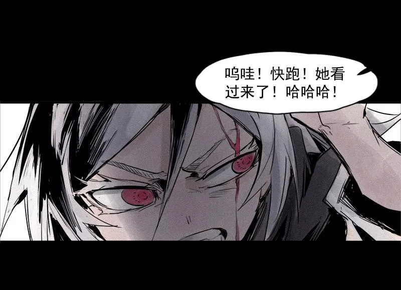 第26话 白夜（2） 第5页