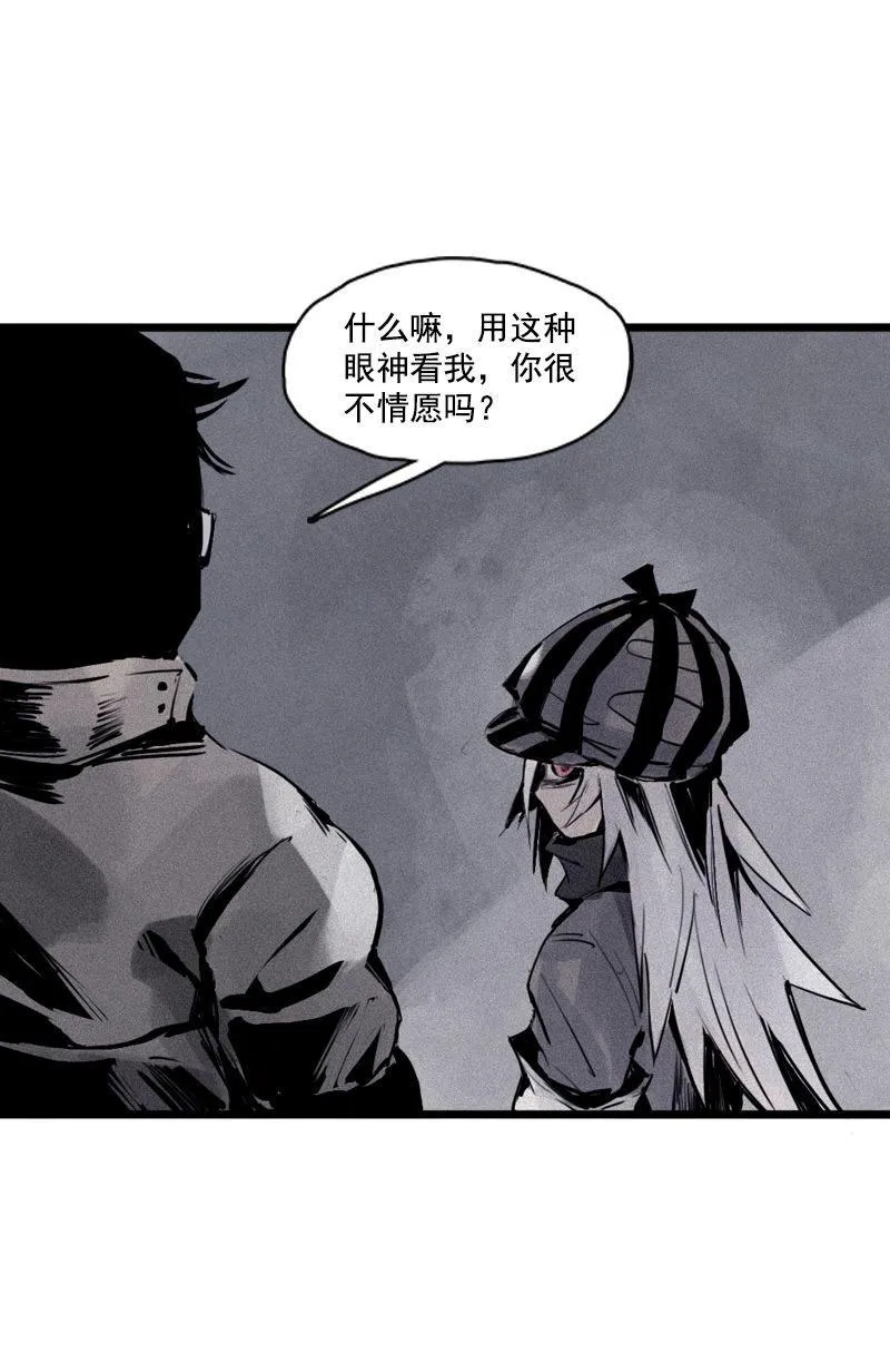 第26话 白夜（2） 第7页