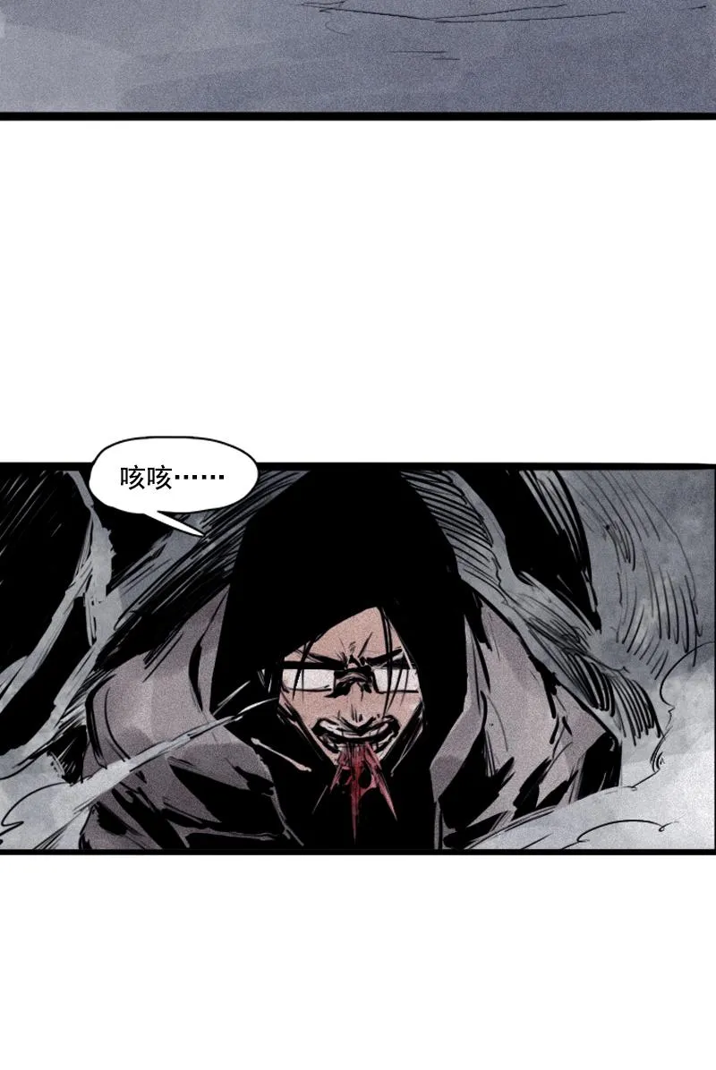 第26话 白夜（2） 第18页