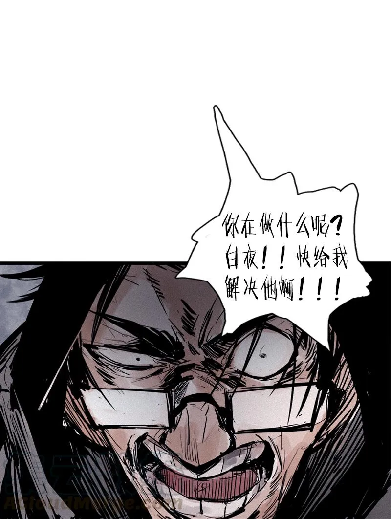 第26话 白夜（2） 第21页