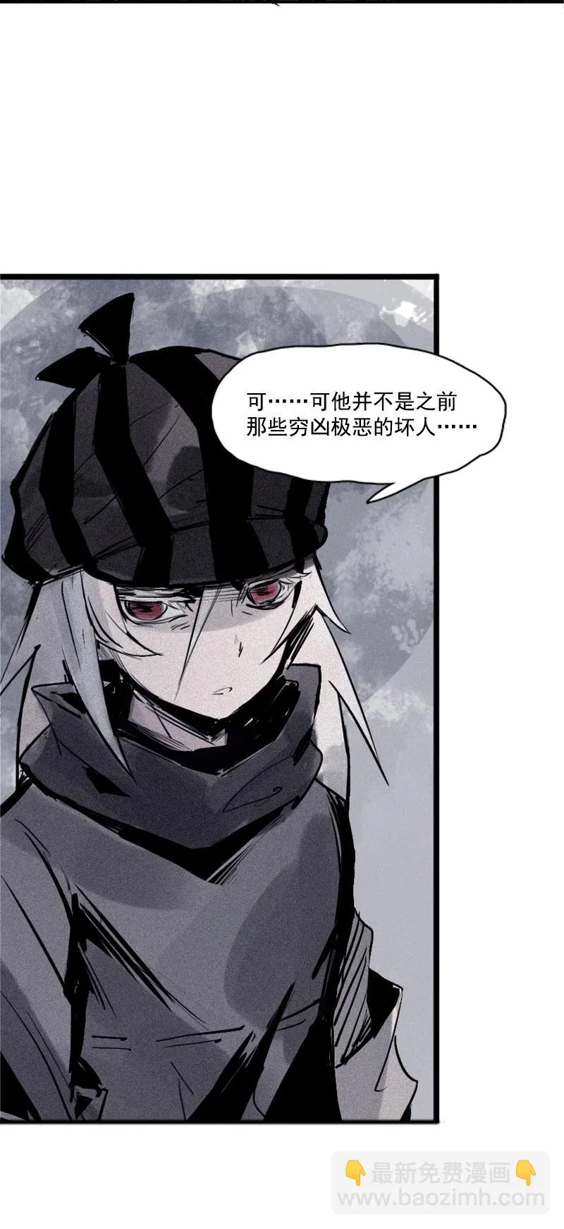 第26话 白夜（2） 第22页