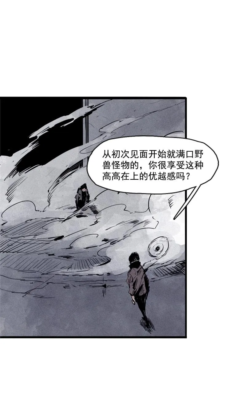 第26话 白夜（2） 第24页