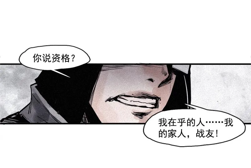 第26话 白夜（2） 第26页