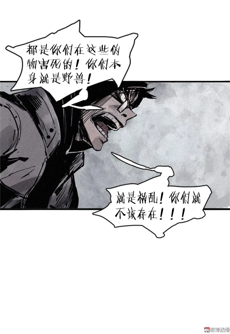 第26话 白夜（2） 第27页