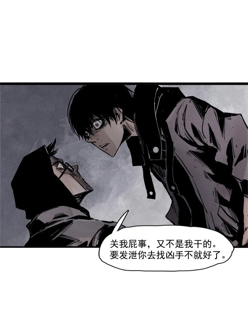 第26话 白夜（2） 第28页