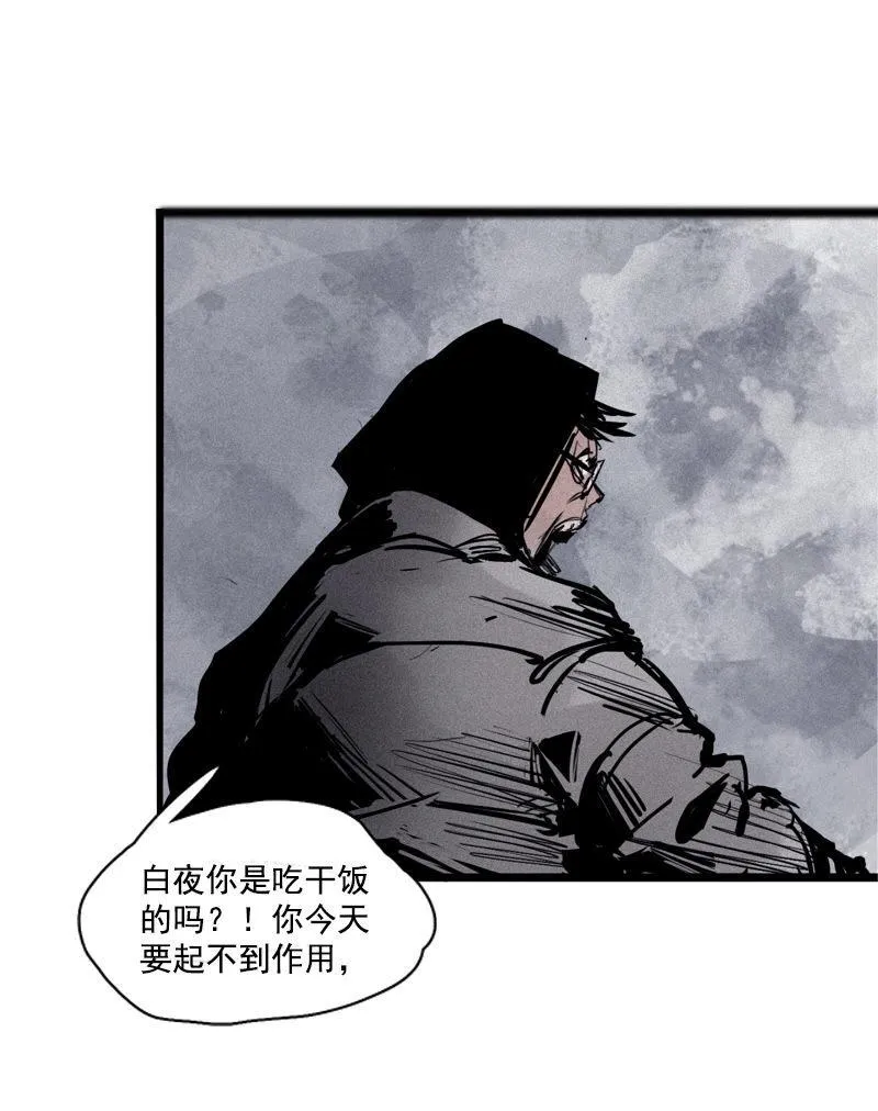 第26话 白夜（2） 第33页