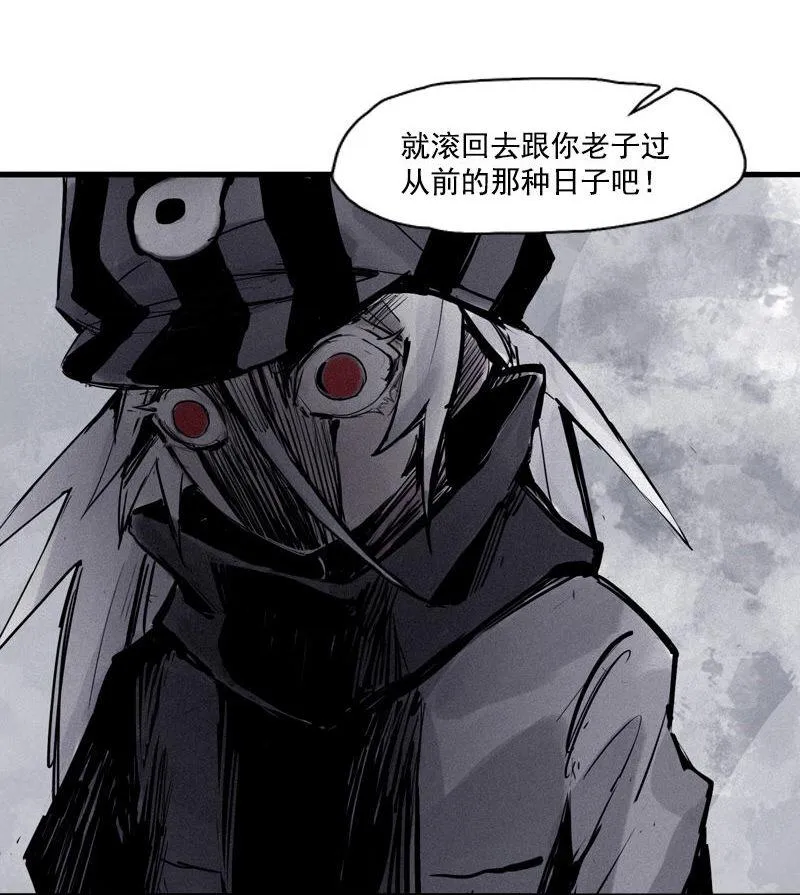 第26话 白夜（2） 第34页