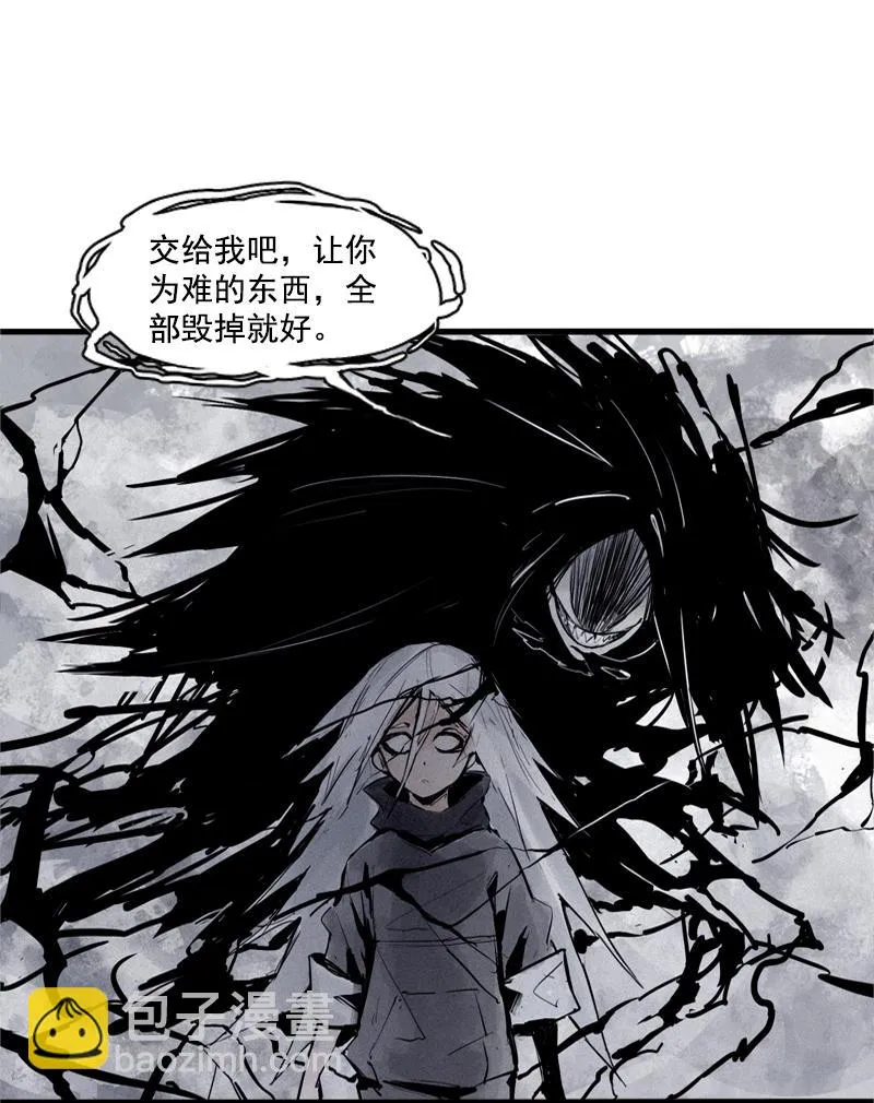 第26话 白夜（2） 第40页