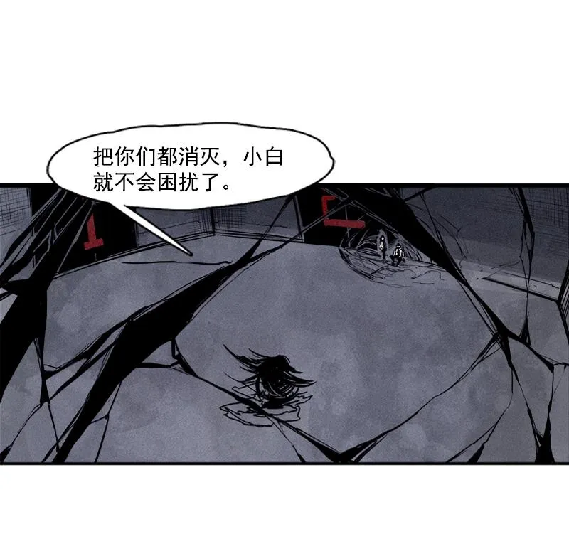 第27话 怪物vs怪物（1） 第2页