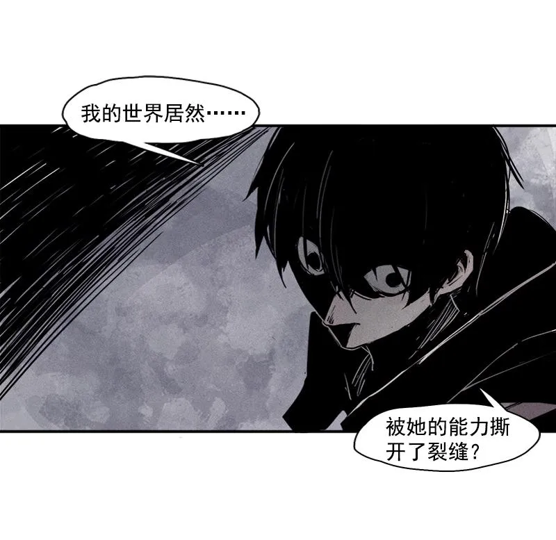 第27话 怪物vs怪物（1） 第3页
