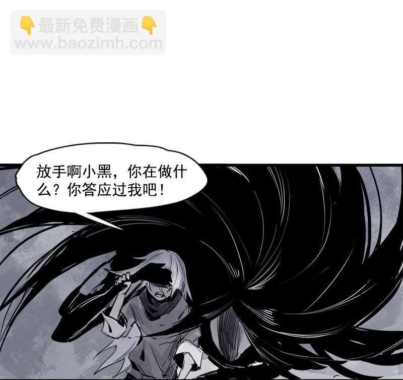 第27话 怪物vs怪物（1） 第17页