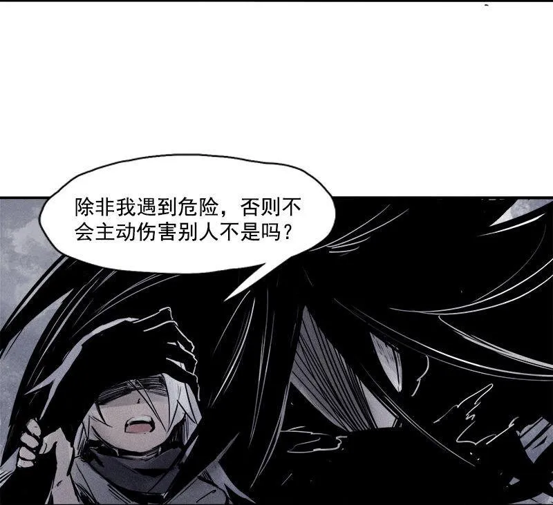 第27话 怪物vs怪物（1） 第18页