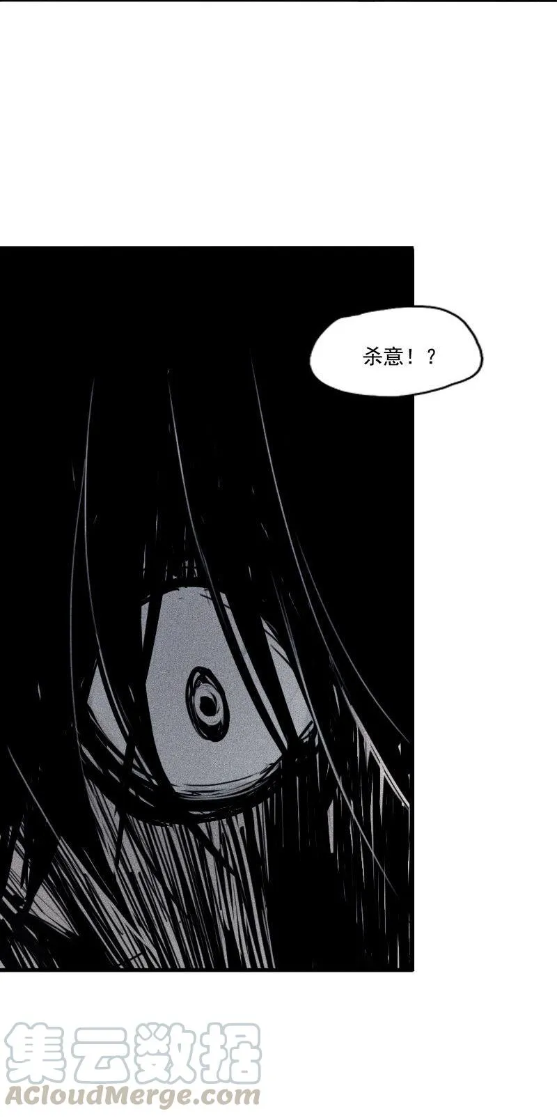第27话 怪物vs怪物（1） 第21页