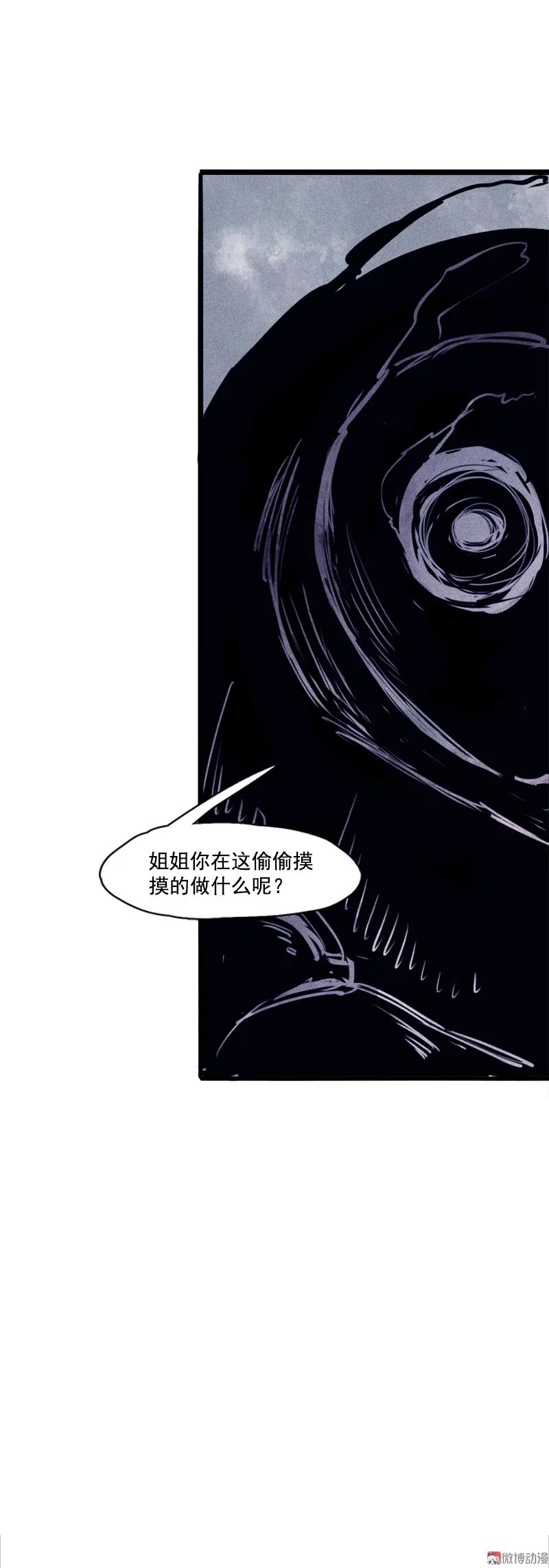 第27话 怪物vs怪物（1） 第40页