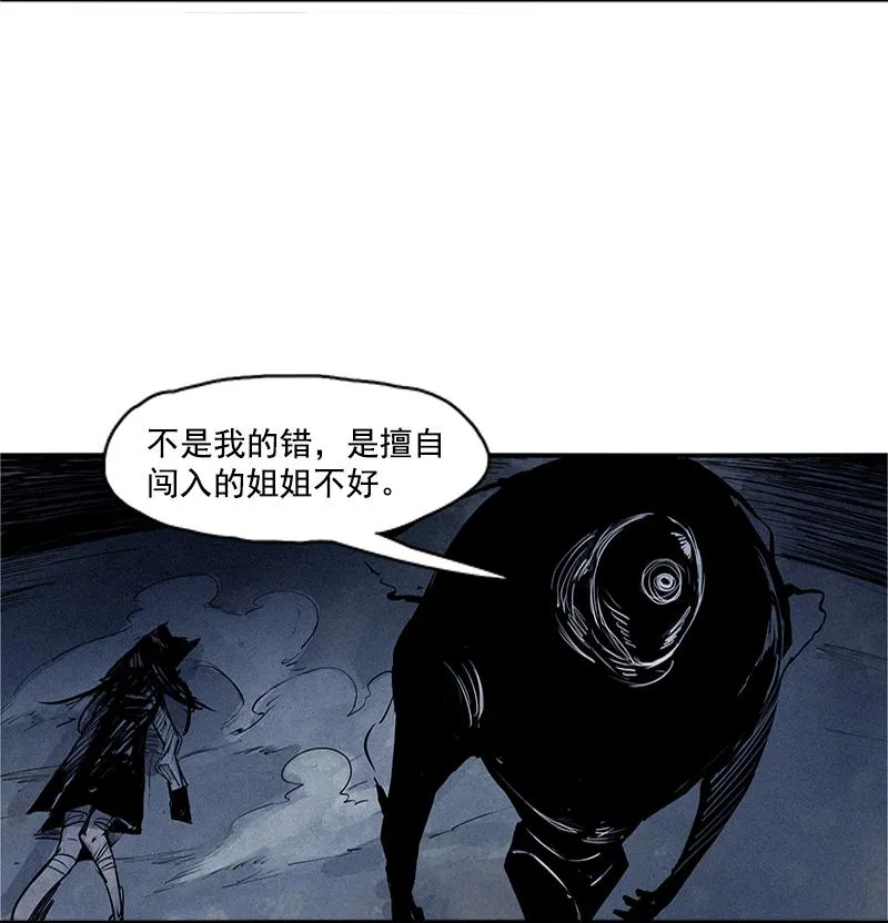 第27话 怪物vs怪物（2） 第5页
