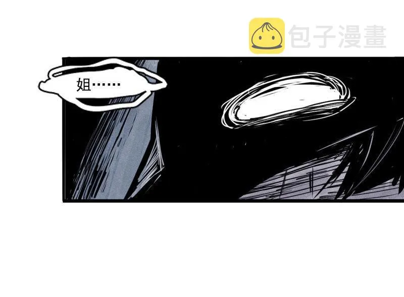 第27话 怪物vs怪物（2） 第13页