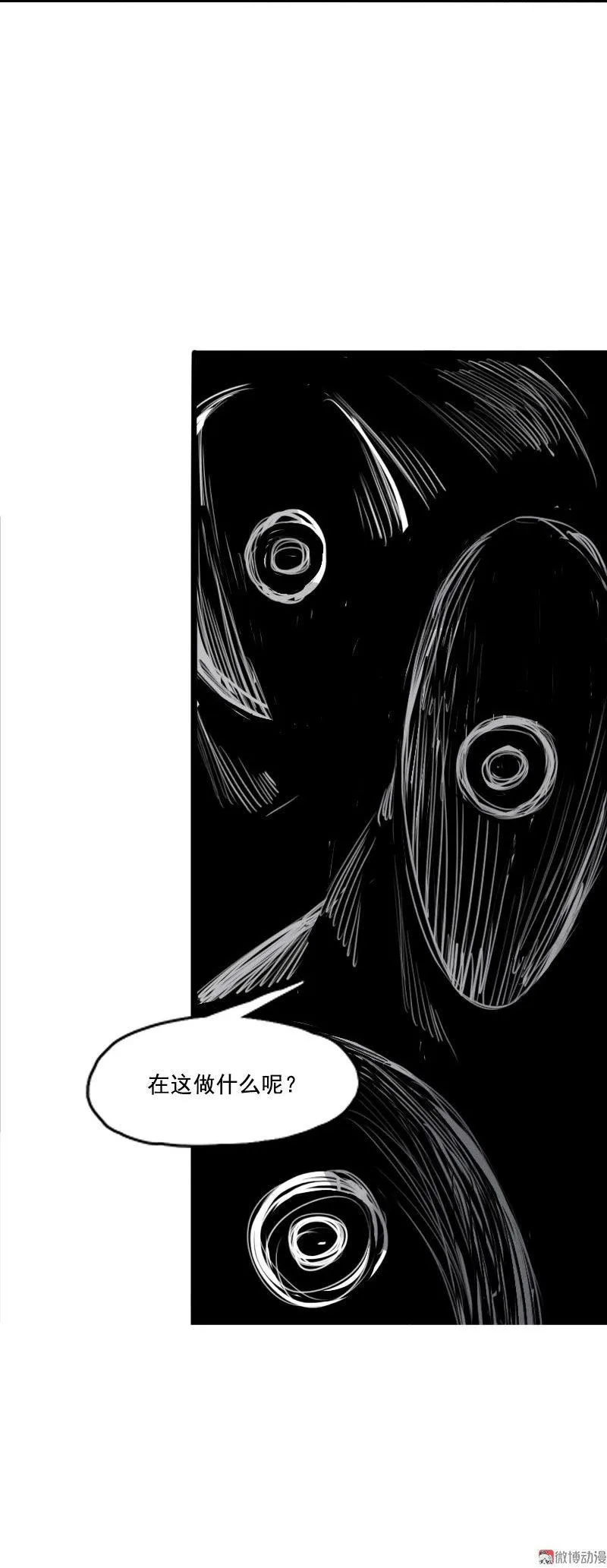 第27话 怪物vs怪物（2） 第15页