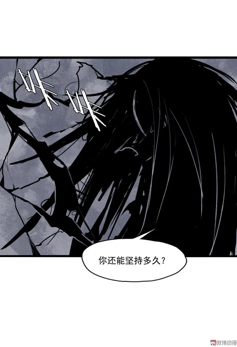 第27话 怪物vs怪物（2） 第19页