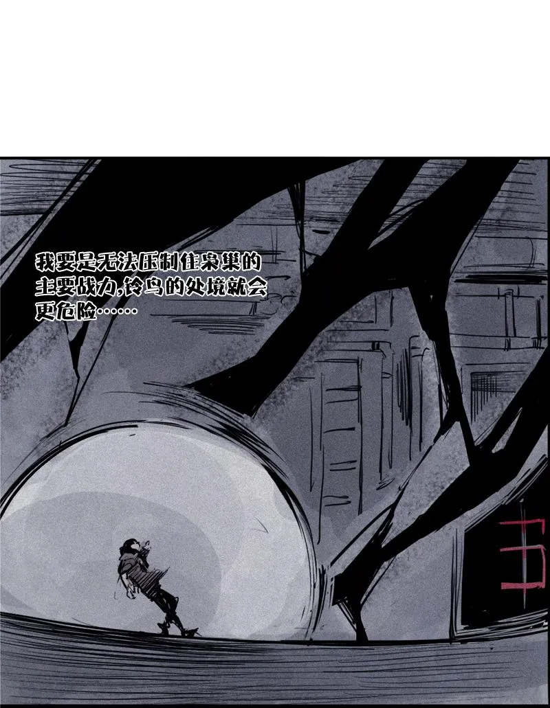 第27话 怪物vs怪物（2） 第25页