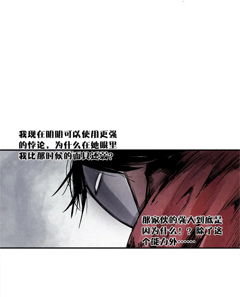 第27话 怪物vs怪物（2） 第27页