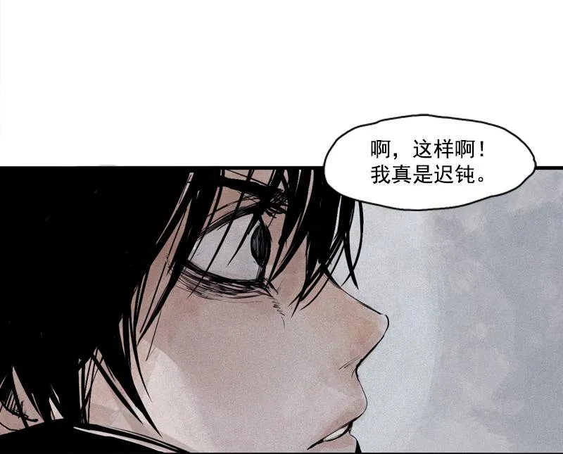 第27话 怪物vs怪物（2） 第28页