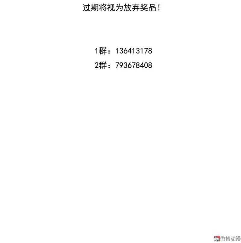 第27话 怪物vs怪物（2） 第37页
