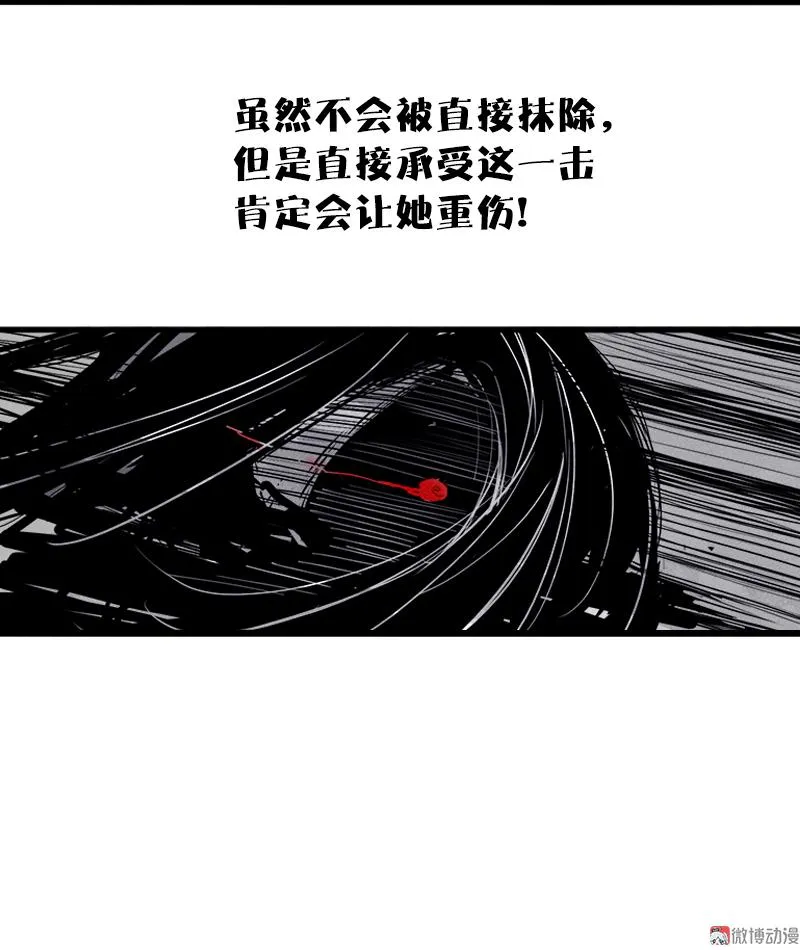 第27话 怪物vs怪物（3） 第9页