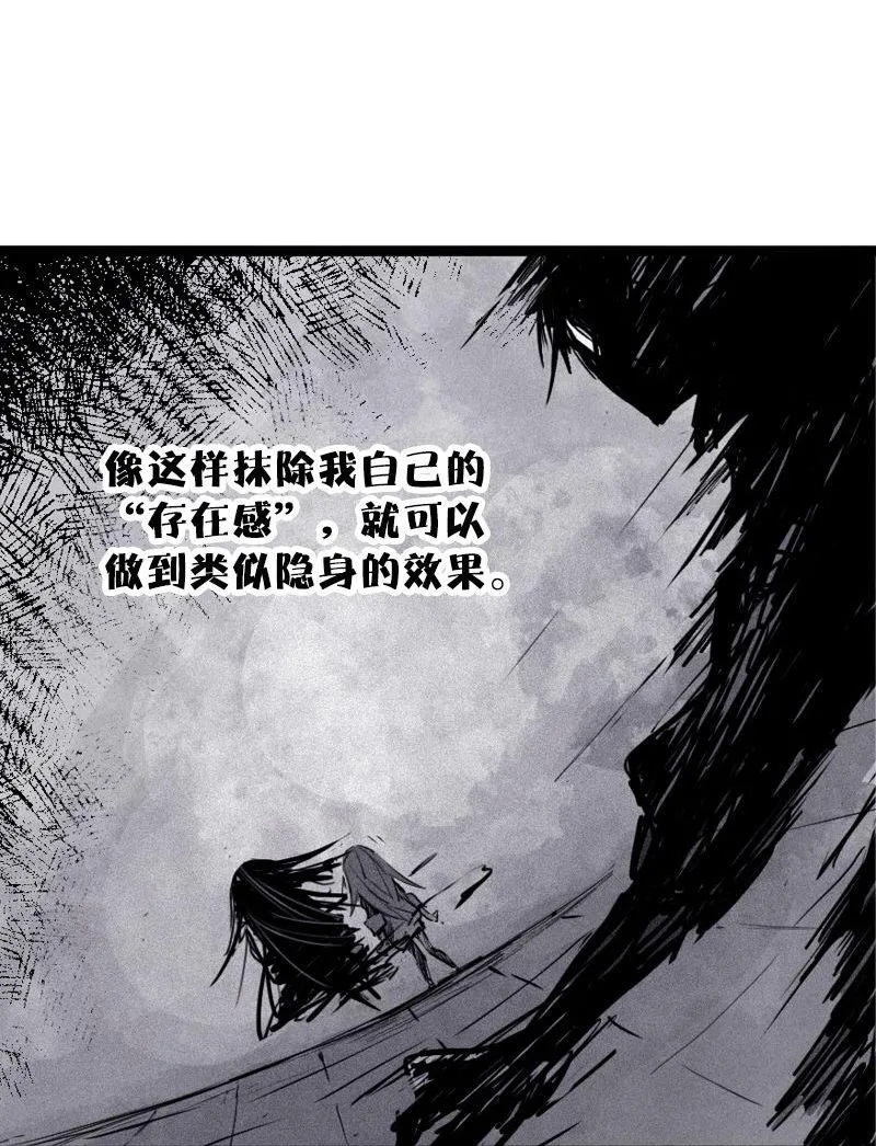 第27话 怪物vs怪物（3） 第17页