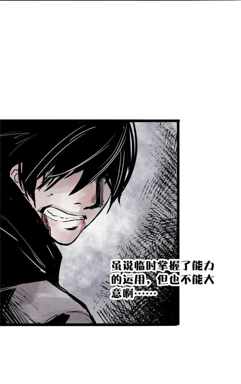 第27话 怪物vs怪物（3） 第19页