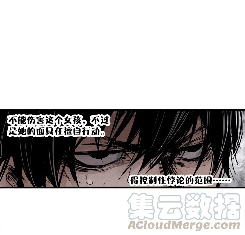 第27话 怪物vs怪物（3） 第21页