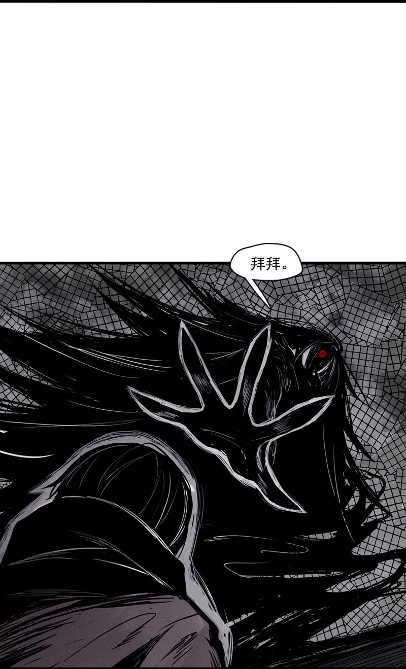 第27话 怪物vs怪物（3） 第28页