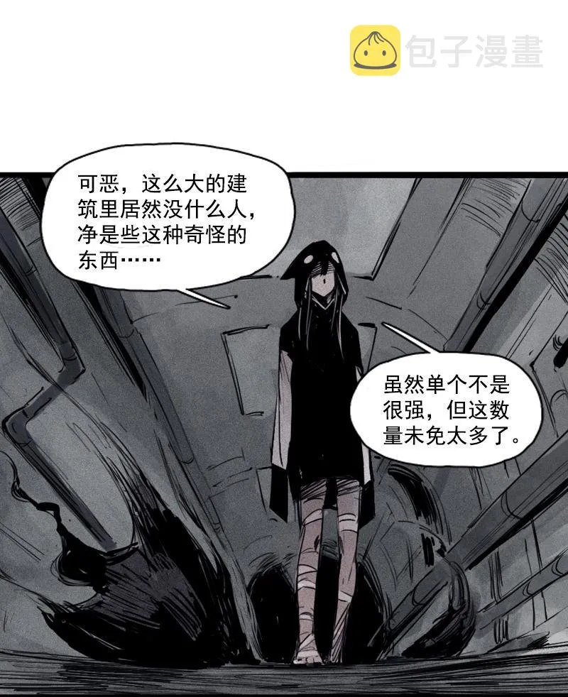 第28话 憎恶之花 第4页