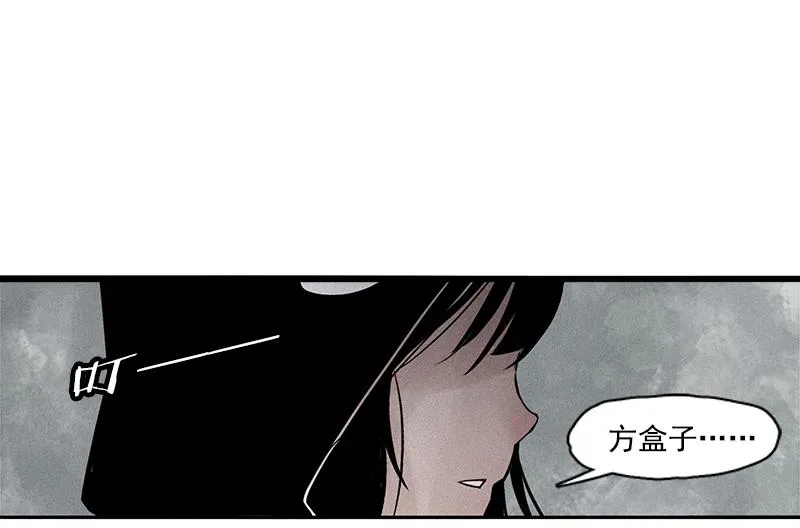 第28话 憎恶之花 第7页