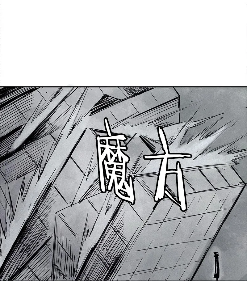 第28话 憎恶之花 第8页