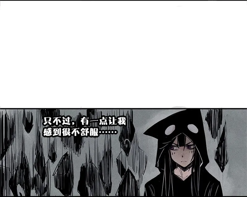 第28话 憎恶之花 第9页