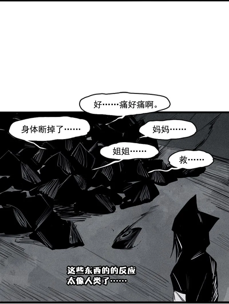 第28话 憎恶之花 第10页