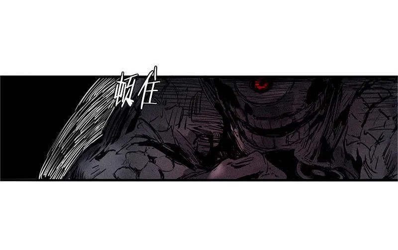 第28话 憎恶之花 第18页