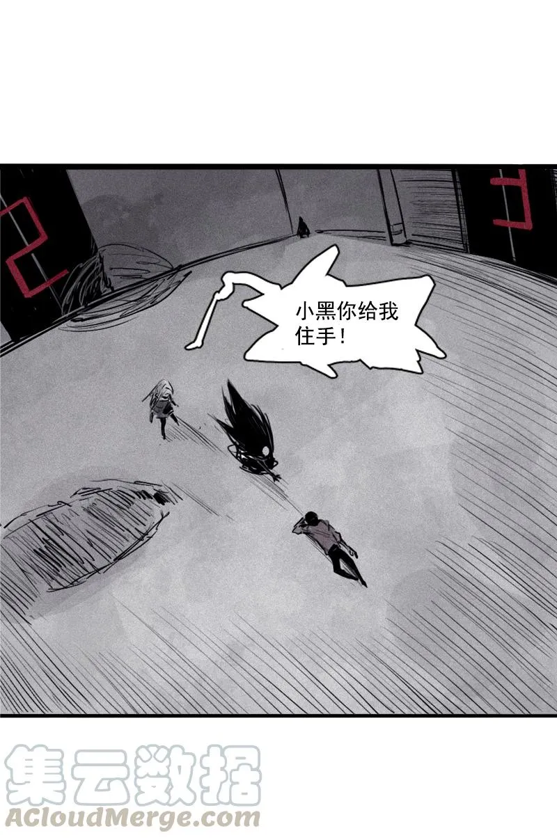 第28话 憎恶之花 第21页