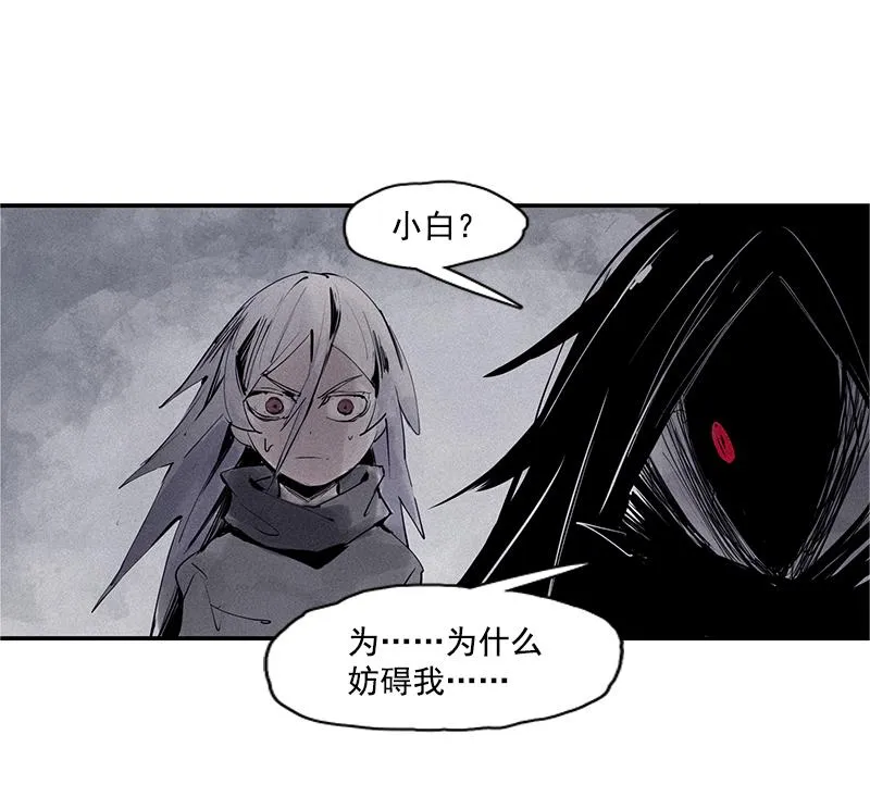 第28话 憎恶之花 第23页