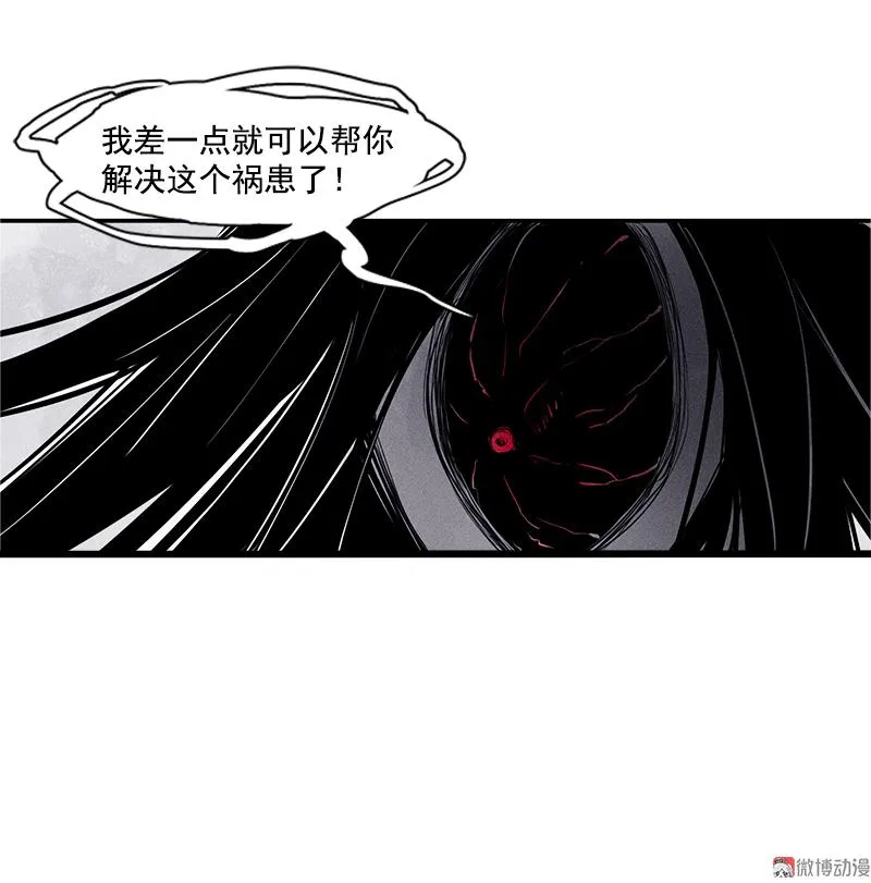 第28话 憎恶之花 第24页