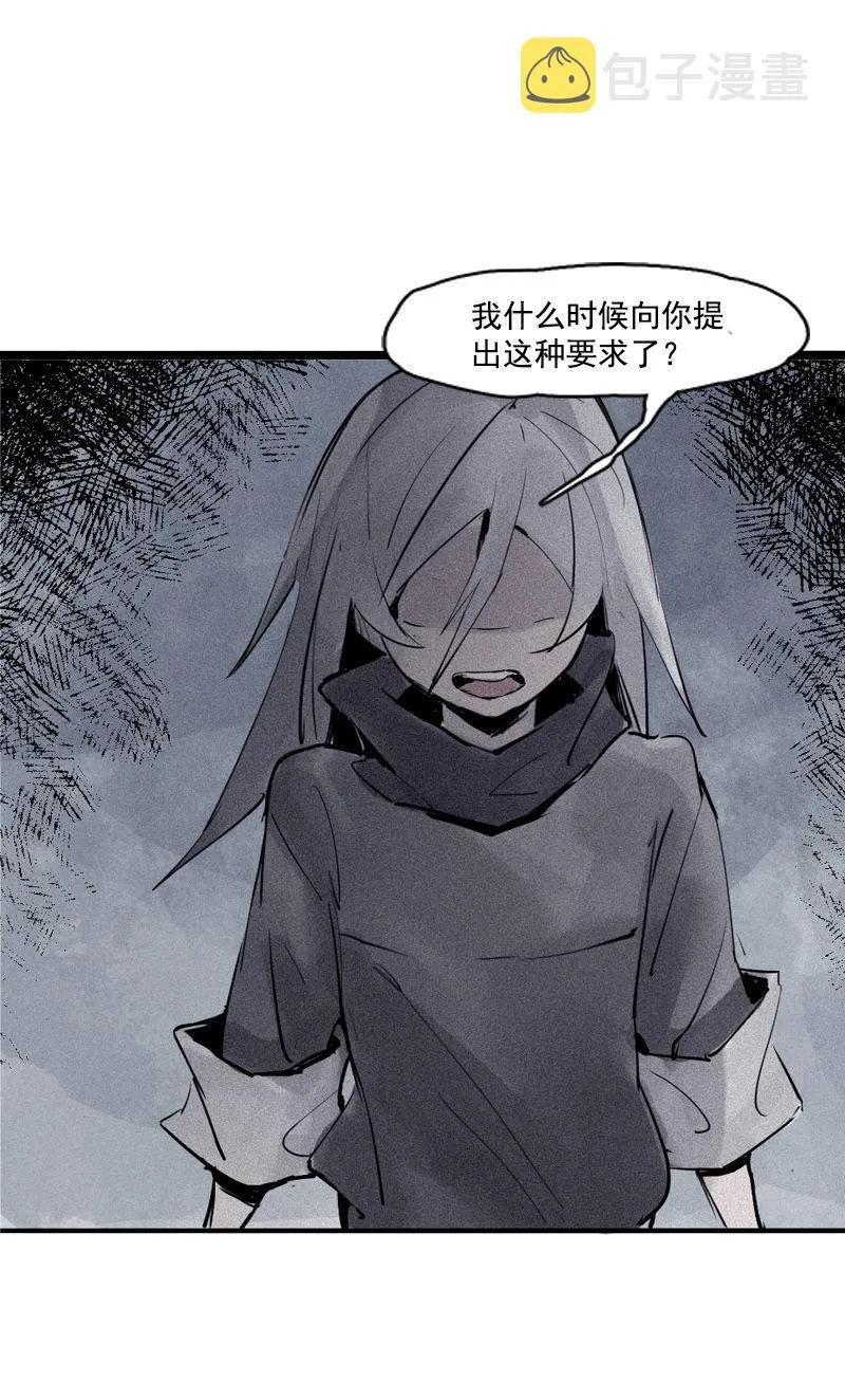 第28话 憎恶之花 第25页