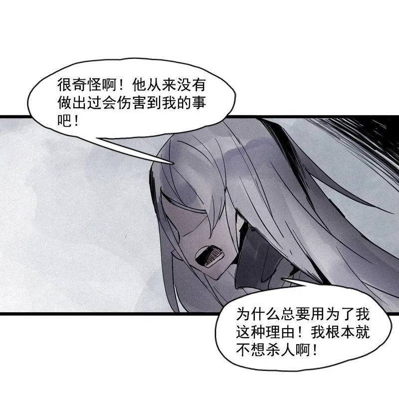 第28话 憎恶之花 第27页